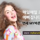 연세MY바른이치과의원 이미지