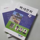 23.6. 백제문학 제 22호 출판 이미지