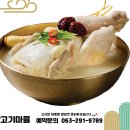 삼례토종닭 이미지