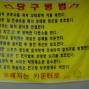 당구 마스터 이미지
