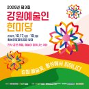 예술인의 한마당 이미지