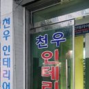 천우환경 이미지