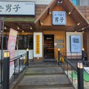 대명동 데이트하기 좋은 고기굽는남자 대명점 추천!