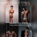 제이엠휘트니스 - 천안시 동남구 삼성5길 46 | 제이엠휘트니스