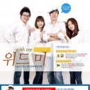 위드여행사