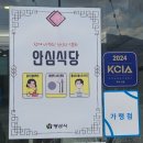 구좌리얼큰이칼국수 | 양산 점심 맛집 추천[구좌리얼큰이칼국수]