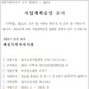 의당농협 의랑지점 | 장군면 용현리 산 37-1 외 3필지, 대지조성사업계획 승인