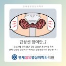 연세샘유영상의학과의원 이미지