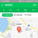통영팥죽 이미지