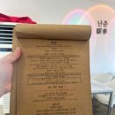 춘식당 이미지