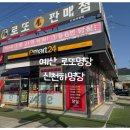 신천하명당