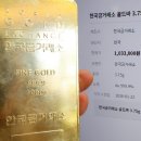 그냥 심심해서요. (43974) 금 한 돈, 첫 100만원 돌파 이미지