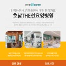 호남간병 이미지