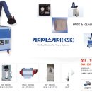 케이에스케이 이미지
