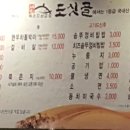 도싯골 이미지