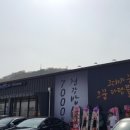 다담뜰한식뷔페상주점 이미지