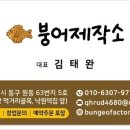 붕어제작소 이미지