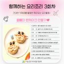 금천구 육아종합지원센터 &#39;함께하는 요리조리&#39; 올빼미 팬케이크 만들기 후기
