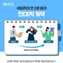 삼거리부동산공인중개사사무소 이미지