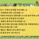 성경1독(2) 179 20240415 욥기6-10장 이미지