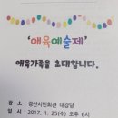 애육어린이집 이미지