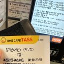 스터디카페 타스 동성로점