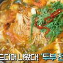 할매손두부 이미지