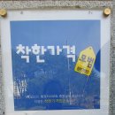 봉화순대