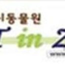 서정대학교 부설 반려동물센터(펫인쥬) | &#39;도심 속 미니동물원’ 서정대학교 부설 애완동물센터 ‘펫인쥬’ 화제