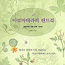 가정웰빙요리 이미지