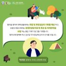 한국공원시설업협동조합 이미지