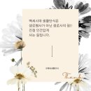 오혜숙생활단식채비지사 이미지