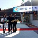 화남보건지소 이미지