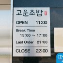 고운초밥 이미지