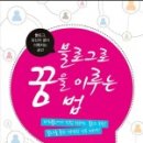 토야네북스 네이버블로그
