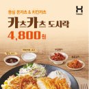 카츠카츠 이미지