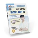 777카페 | 성인영어공부혼자하기, 전업주부도 꾸준히 하는 777영어학습지 후기