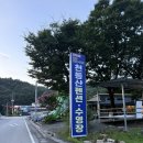 한국게임과학고등학교 | 완주 운주 계곡 펜션 후기 “천등산 펜션”