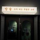 정씨상회