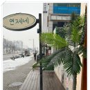 연제네쌀국수