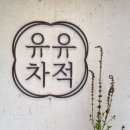 숲속한우