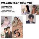 [결혼준비] 8 :: 청주해밀스튜디오 웨딩촬영후기 / 청주샾웨딩 코코부기메이크업 후기