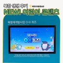 국제대교 쉼터 | [북항생생후기] 아이와 함께 가기 좋은 북항재개발홍보관, NEW! 어린이 콘텐츠