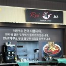 레드웍868 | [마곡] 연근가루로 면을 만들어 쫄깃한 짬뽕맛집 &#39;레드웍868&#39; 후기