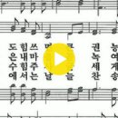 새찬송가 263장 이 세상 험하고(통일 197) 이미지