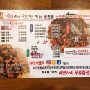숯불꼬꼬아찌