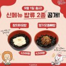 동대문엽기볶이
