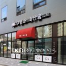 티케이식당 이미지