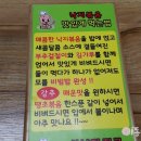 별난낙지 이미지