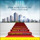 영신센토피아 힐스테이트 이미지